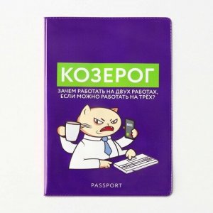 Обложка для паспорта , фиолетовый UNKNOWN. Цвет: фиолетовый