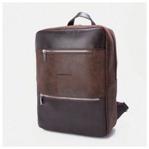 Рюкзак, отдел на молнии, 2 наружных кармана, цвет коричневый Igermann. Цвет: коричневый