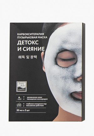 Набор масок для лица Beauty Style Детокс и Сияние карбокситерапия, 5*30 мл. Цвет: черный