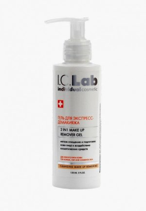 Средство для снятия макияжа I.C. Lab 150 мл. Цвет: белый