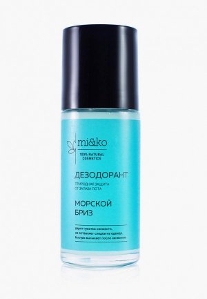 Дезодорант Mi&Ko Морской бриз, 50 мл. Цвет: голубой