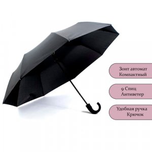 Зонт , черный Diniya. Цвет: черный