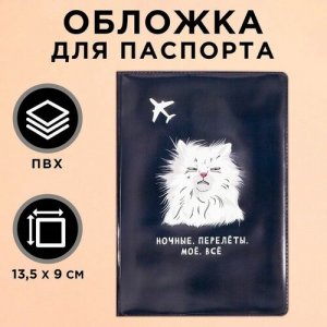 Обложка для паспорта , черный UNKNOWN. Цвет: черный