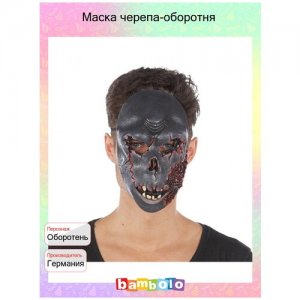 Маска оборотня (9963) RUBIE'S. Цвет: серый