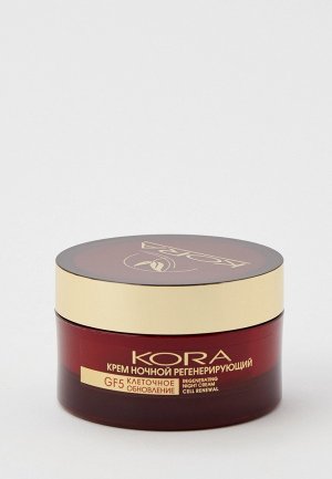 Крем для лица Kora ночной регенерирующий, 50 мл. Цвет: прозрачный