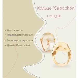 Кольцо , размер 17.5, золотой Lalique. Цвет: золотистый