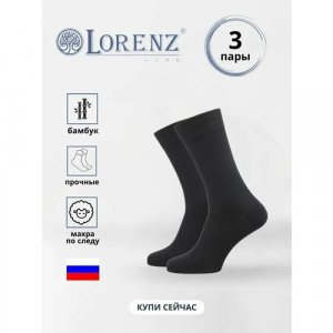 Носки , 3 пары, размер 39/40, черный LorenzLine. Цвет: черный