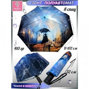 Зонт , голубой, белый Diniya. Цвет: серебристый/лиловый