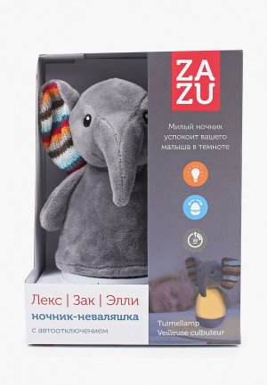Ночник Zazu Слонёнок Элли, 18 см. Цвет: серый