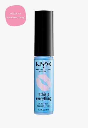 Бальзам для губ Nyx Professional Makeup Thisiseverything Lip Oil, оттенок 02, Sheer Sky Blue, 8 мл. Цвет: голубой