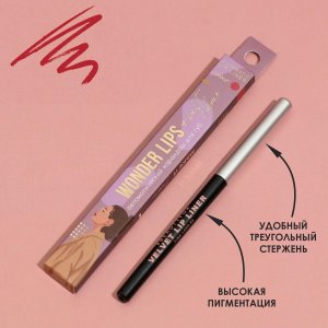Автоматический карандаш для губ wonder lips, оттенок 305, fashion week Beauty Fox. Цвет: бордовый