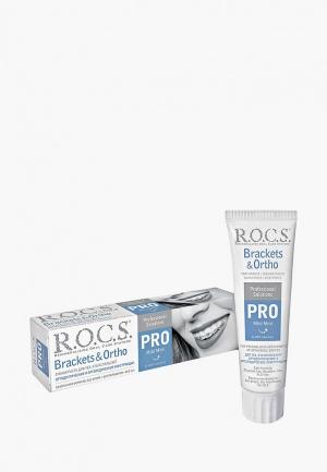 Зубная паста R.O.C.S. PRO Brackets & Ortho 135гр. Цвет: белый