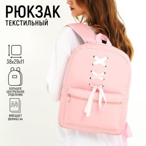 Рюкзак текстильный с лентами, 38х29х11 см, 38 х розовый розовый, отдел на молнии, цвет красный NAZAMOK