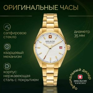 Наручные часы SMWLH2200210, золотой Swiss Military Hanowa. Цвет: золотистый