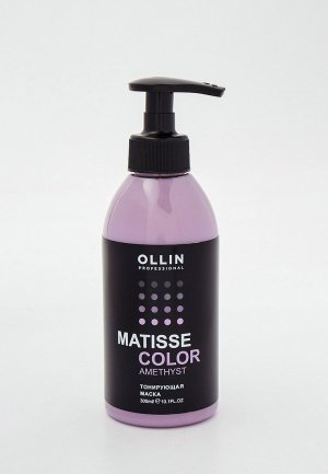 Маска для волос Ollin MATISSE COLOR тонирования PROFESSIONAL аметист, 300 мл. Цвет: фиолетовый