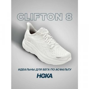Кроссовки Clifton 8, полнота D, размер US9D/UK8.5/EU42 2/3/JPN27, белый HOKA. Цвет: белый
