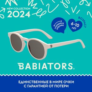 Солнцезащитные очки , бежевый Babiators. Цвет: бежевый