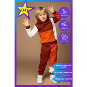 Комплект одежды , размер 92-98, бежевый, оранжевый LITTLE WORLD OF ALENA. Цвет: оранжевый/белый/бежевый
