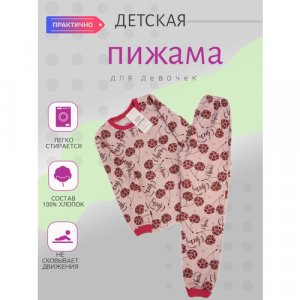 Пижама , размер 64, розовый YOULALA. Цвет: розовый