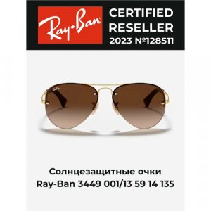 Солнцезащитные очки , авиаторы, оправа: металл, золотой Ray-Ban. Цвет: коричневый/brown
