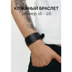Кожаный браслет мужской черный для часов украшения из кожи TRONIN. Цвет: черный