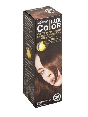 Lux color бальзам оттеночный для волос тон №26 золотистый кофе 100 мл Белита