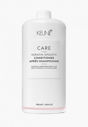 Кондиционер для волос Keune Care Keratin Smooth Conditioner Кератиновый комплекс, 1000 мл. Цвет: белый