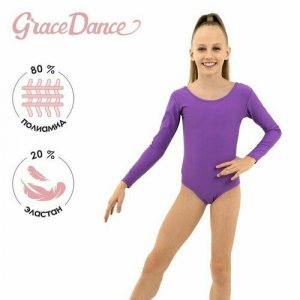 Купальник гимнастический , размер 28, фиолетовый Grace Dance. Цвет: фиолетовый