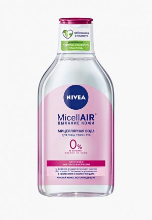 Мицеллярная вода Nivea 3в1 для сухой и чувствительной кожи, 400мл. Цвет: прозрачный
