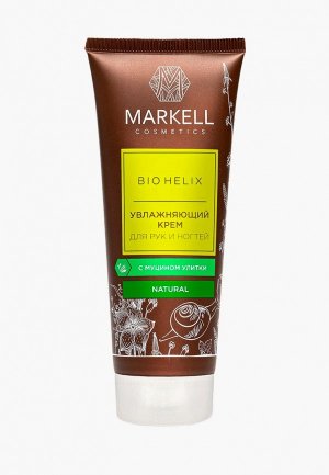 Крем для рук Markell 15299 BIO-HELIX УВЛАЖНЯЮЩИЙ И НОГТЕЙ,75 МЛ. Цвет: коричневый