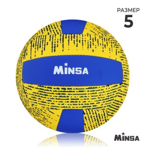 Мяч волейбольный minsa, pu, машинная сшивка, 18 панелей, р. 5 MINSA. Цвет: желтый, синий