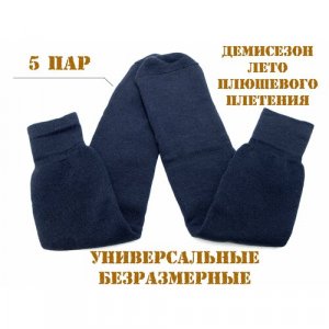 Носки , 5 пар, размер 40-54, черный Россия. Цвет: черные/черный