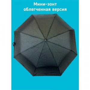 Мини-зонт , черный Kamukamu. Цвет: черный