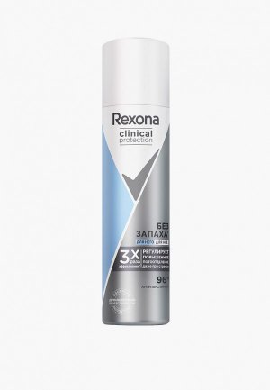 Дезодорант Rexona -спрей, 96Ч, гипоаллергенный без запаха, CLINICAL PROTECTION, 150 мл. Цвет: прозрачный