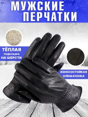 Перчатки мужские 174108 черные, р.10 TEVIN. Цвет: черный