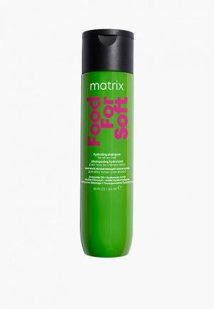 Шампунь Matrix для сухих волос, Food For Soft, 300 мл. Цвет: прозрачный