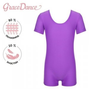 Купальник , размер гимнастический с шортами, коротким рукавом, р. 38, цвет фиолетовый, фиолетовый Grace Dance. Цвет: фиолетовый
