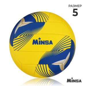 Мяч волейбольный minsa, pu, машинная сшивка, 18 панелей, р. 5 MINSA. Цвет: синий, желтый