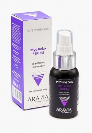Сыворотка для лица Aravia Professional с пептидами Myo Relax-Serum, 50 мл. Цвет: белый