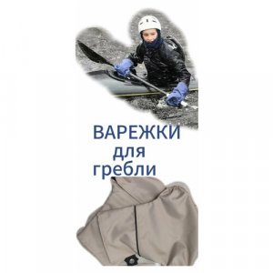 Варежки , размер 1, бежевый Россия. Цвет: бежевый