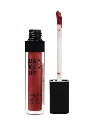 Блеск для губ Make Up Factory Перламутровый матовый устойчивый  Pearly Mat Lip Fluid, т.32 красная медь. Цвет: красный