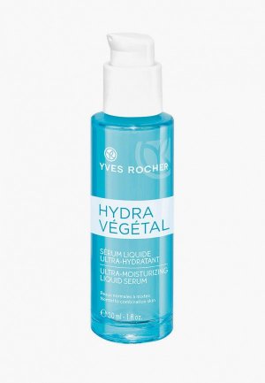 Сыворотка для лица Yves Rocher Sérum Liquid Ultra-Hydratant Hydra Végétal/ультраувлажняющая 30 мл. Цвет: прозрачный