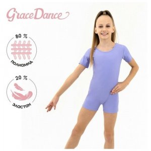 Купальник , размер гимнастический с шортами, коротким рукавом, р. 36, цвет сирень, сиреневый Grace Dance. Цвет: фиолетовый