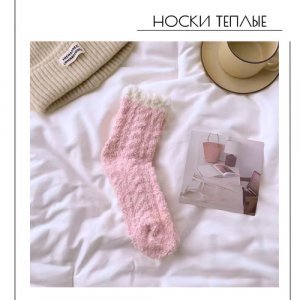 Носки , размер 35/39, розовый Warm. Цвет: розовый