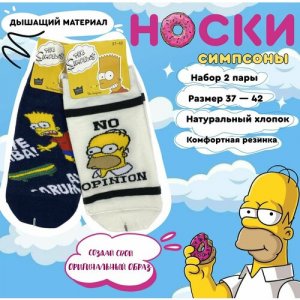 Носки , 2 пары, размер Универсальный, мультиколор The Simpsons. Цвет: микс/мультиколор