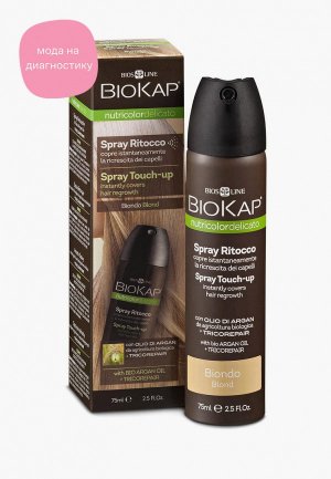Тонирующее средство для волос Biokap спрей закрашивания отросших корней (тон блонд), 75 мл. Цвет: бежевый