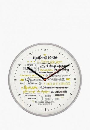 Часы настенные Troykatime 33 см. Цвет: бежевый
