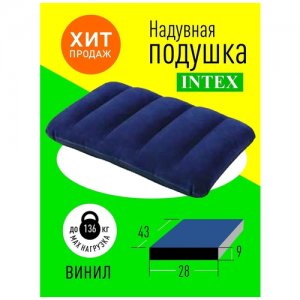 Подушка для путешествий / надувная 43х28 см туристическая на шею взрослых INTEX. Цвет: синий