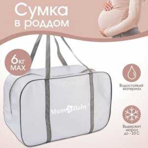 Сумка, серый Mum&Baby. Цвет: серый