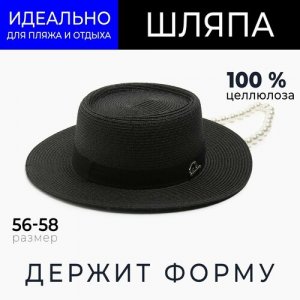 Шляпа , размер 56-58, черный Minaku. Цвет: черный